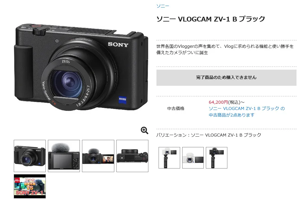 Sony ZV1 Ends Production Overseas - Sony Addict