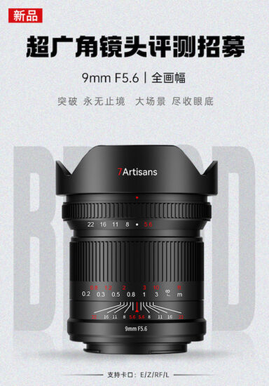 7Artisans-9mm-f5.6-lens-