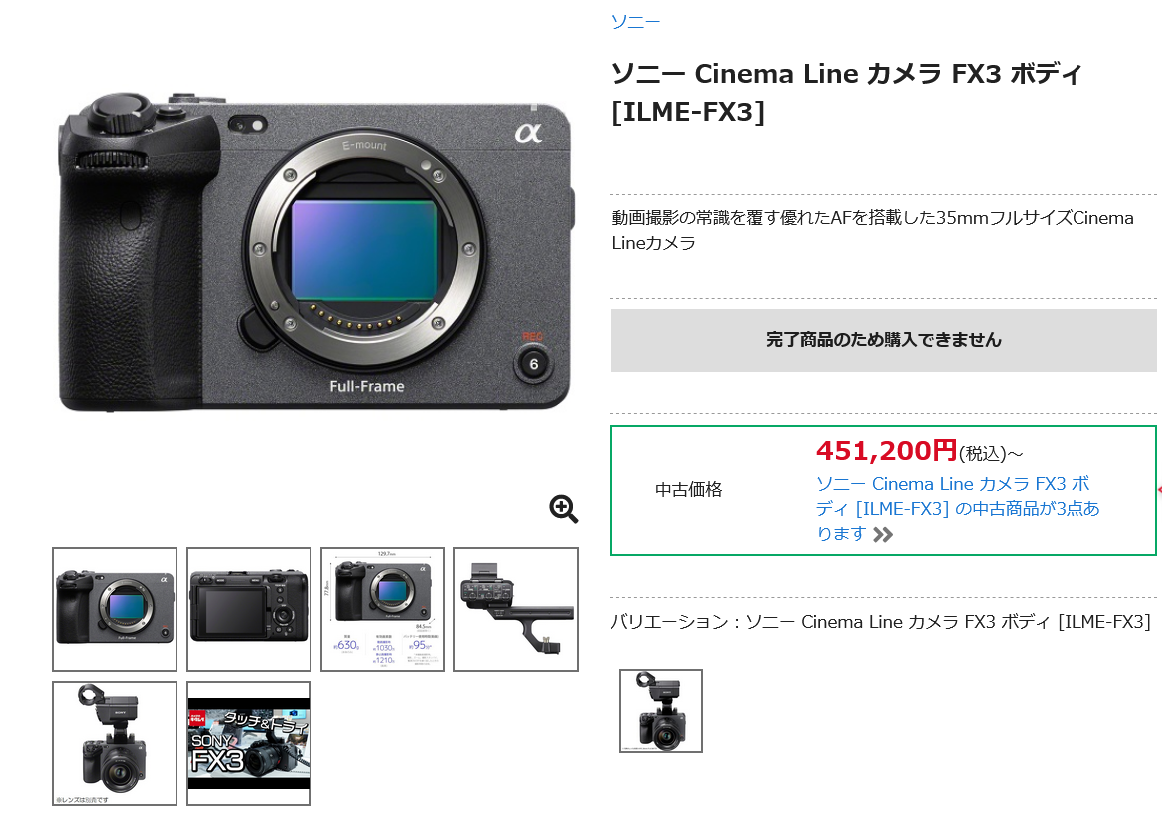 Sony FX3 Discontinued Without a Discount - Don't Buy One By